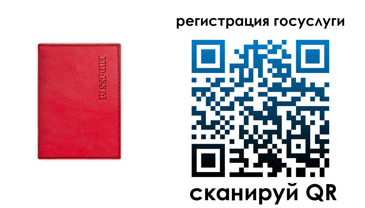 прописка в Камышлове