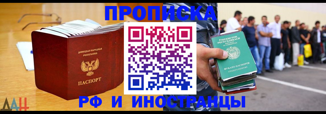 купить прописку в Камышлове