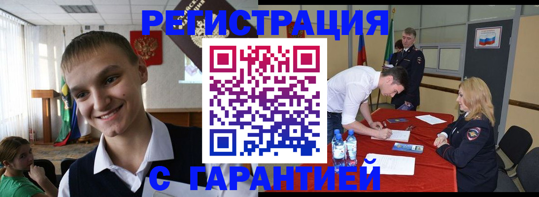 временная регистрация в Камышлове