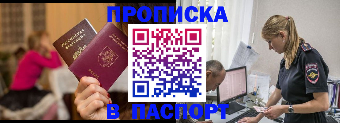 прописка иностранных граждан в Камышлове