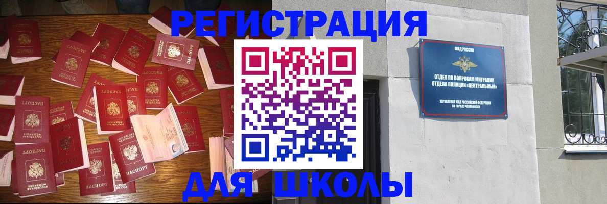 прописка иностранных граждан в Камышлове