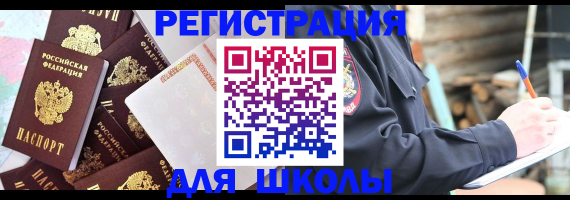 прописка иностранных граждан в Камышлове